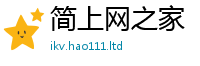 2025新澳天天正版免费观看虽2025新奥天天开好彩新奥好彩免费